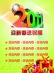 2011海报