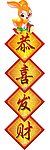 横幅