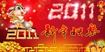 新年快乐