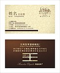 婚庆公司名片