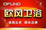 欧风卫浴吊旗正面