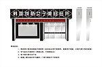 店招设计