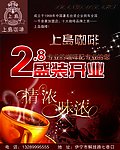 上岛咖啡