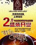 上岛咖啡