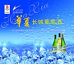 华夏酒