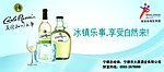 加州冰白