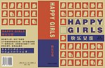 快乐女孩平面