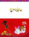 兔年贺卡