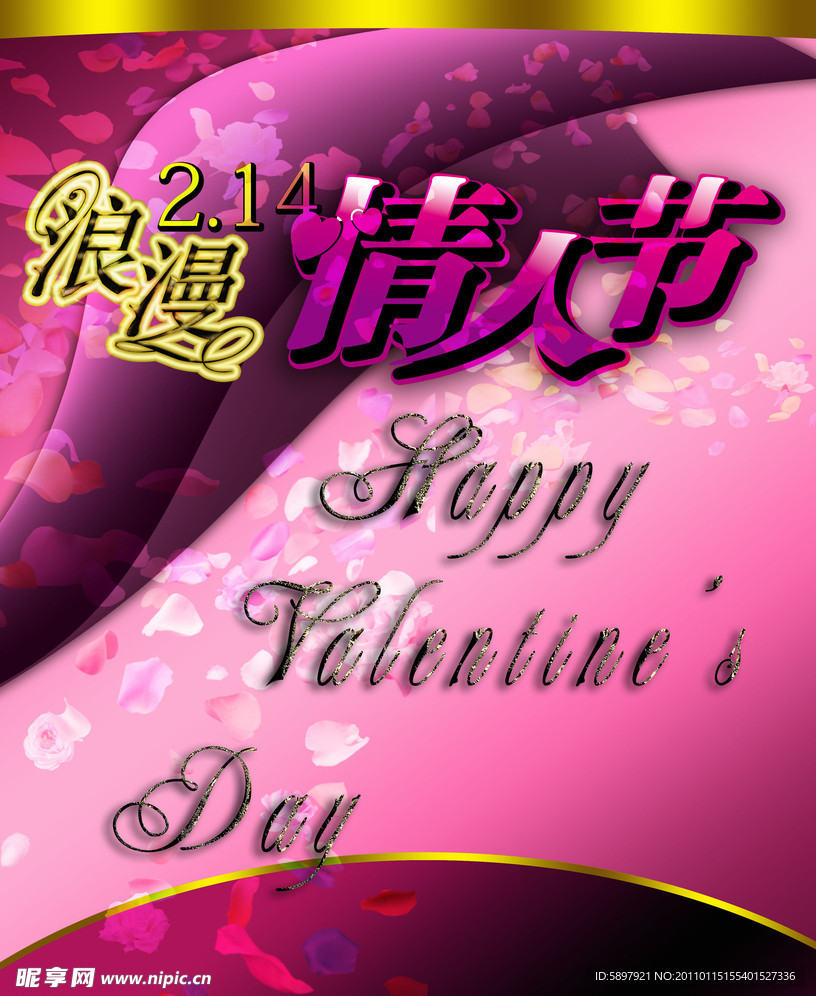 情人节背景海报