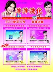 化妆品宣传单