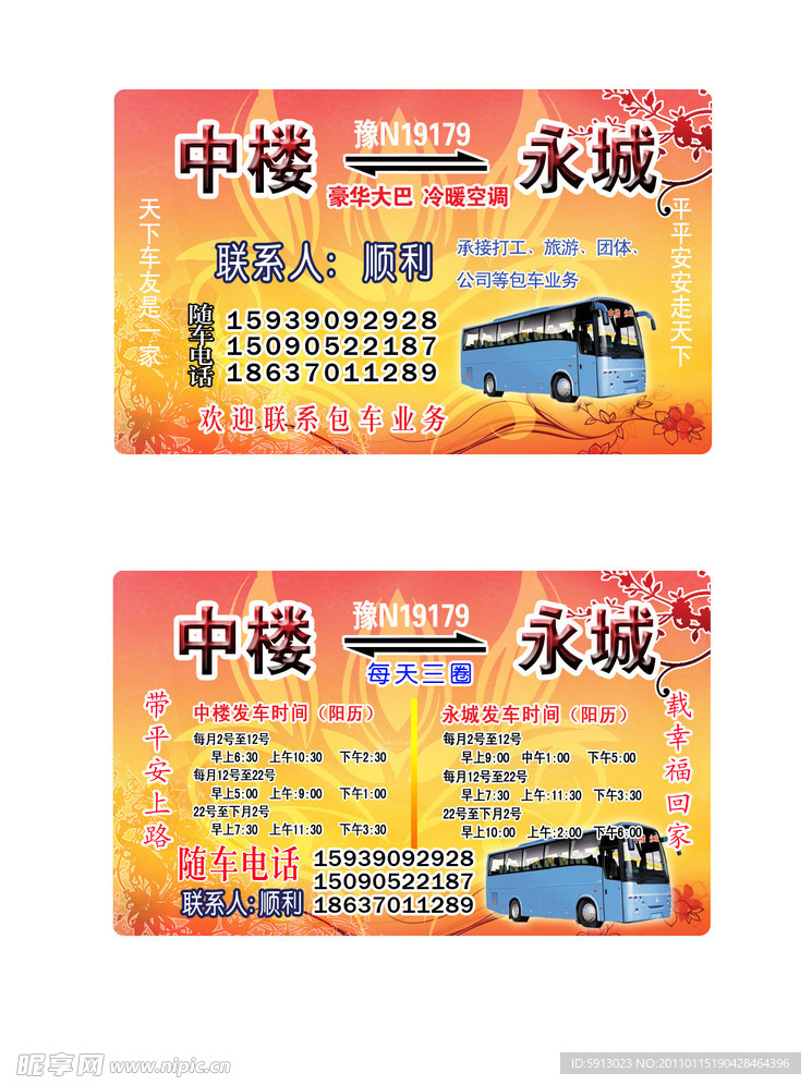 客车