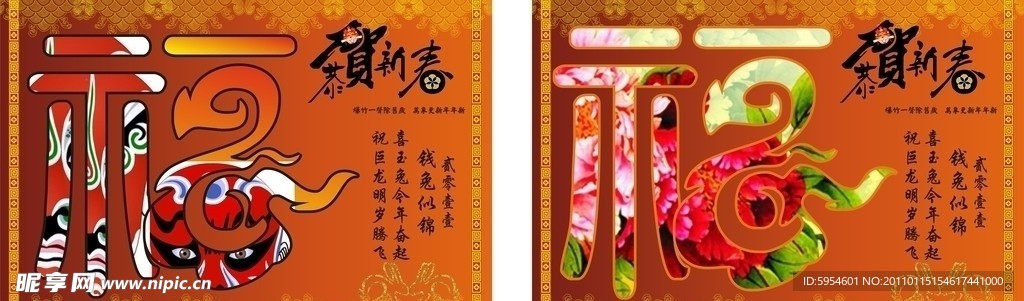 春节海报