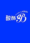 酸酪奶字体变形