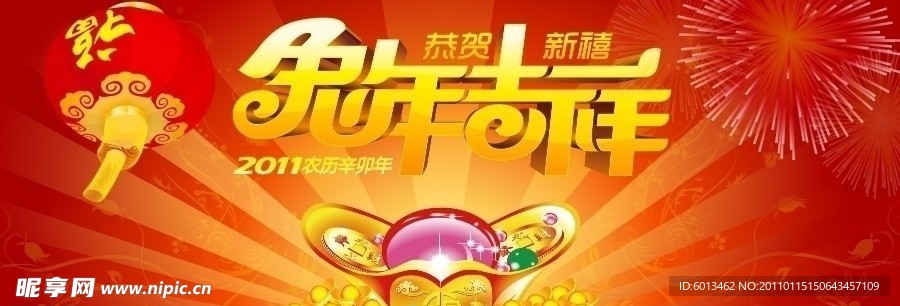新年