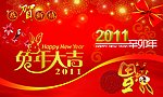 新年快乐