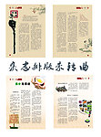 杂志排版