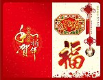 新年快乐贺卡