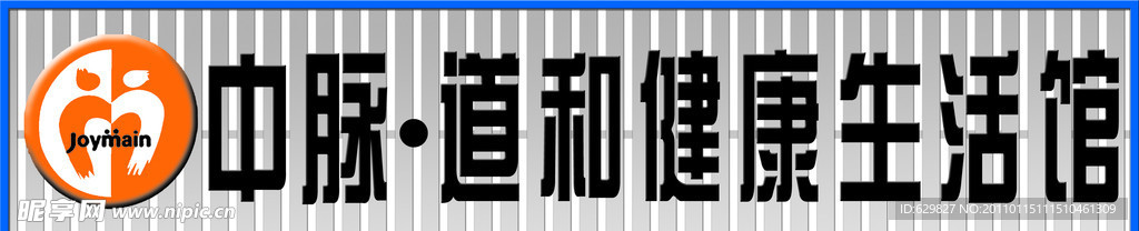 广告牌匾