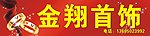 开业庆典素材