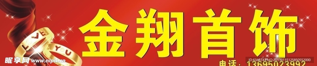 开业庆典素材