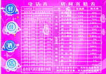 旅馆赔偿价格表