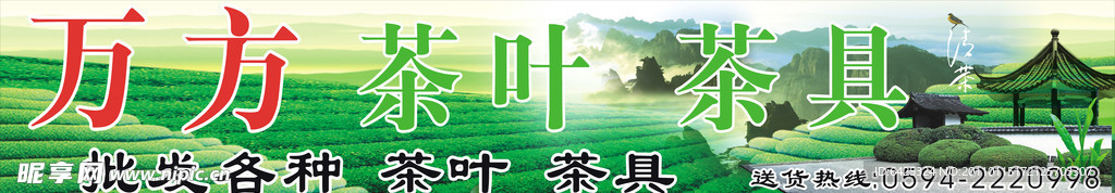 茶广告设计