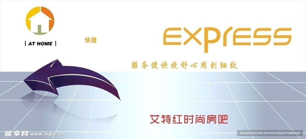 箭头