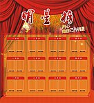 荣誉榜