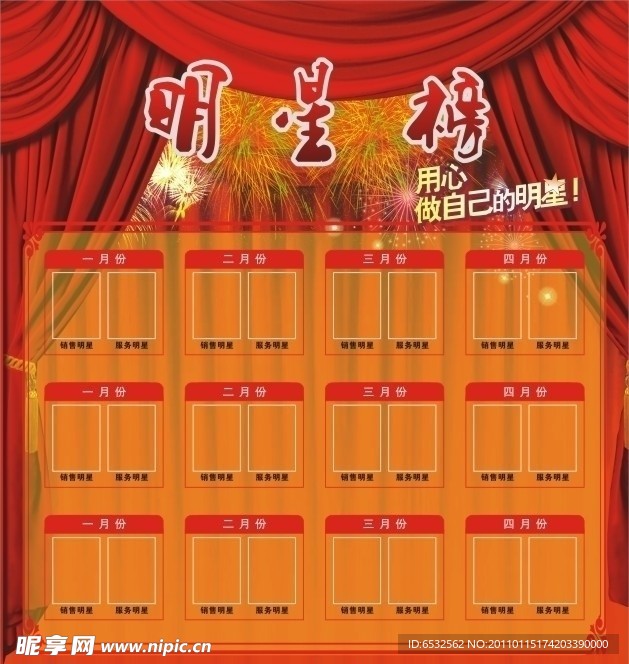 荣誉榜