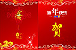 新年快乐
