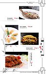菜谱