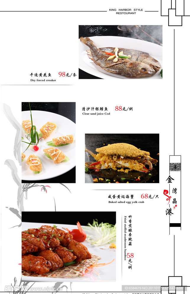 菜谱