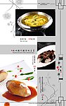 菜谱