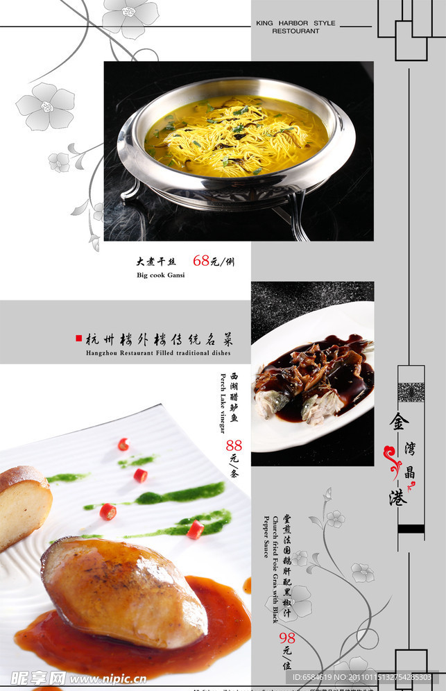 菜谱
