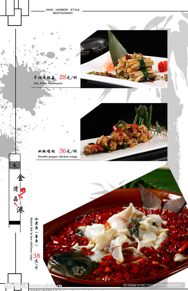 菜谱