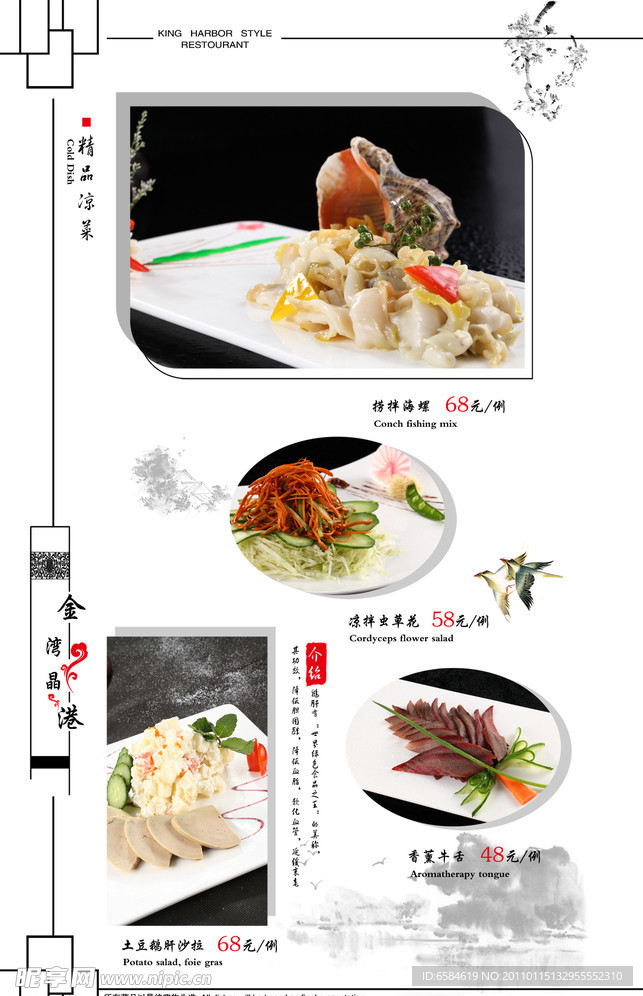 菜谱
