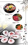 菜谱