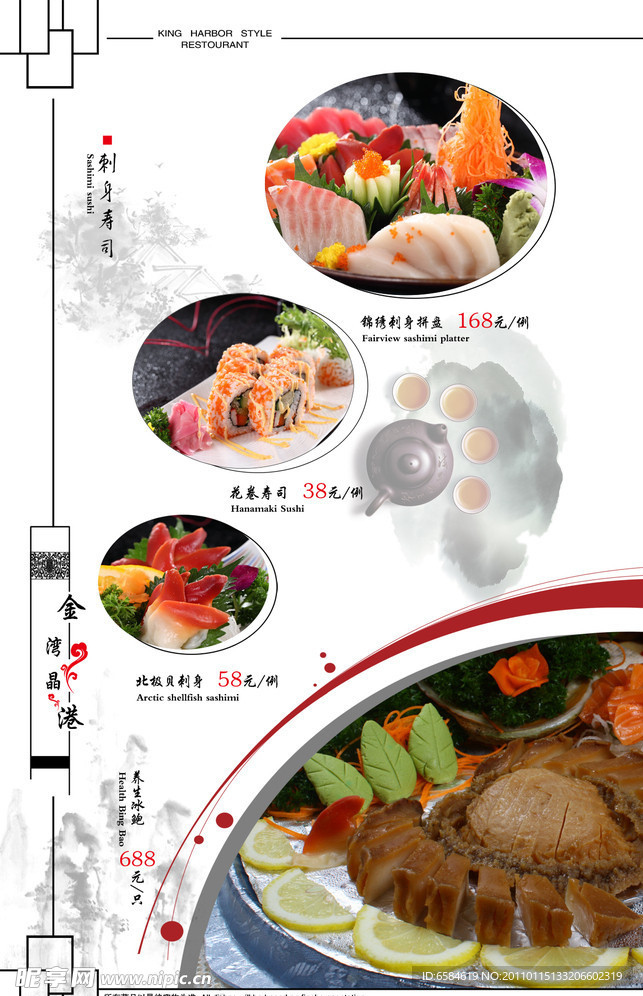 菜谱