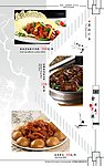 菜谱