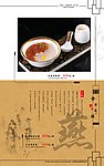 菜谱