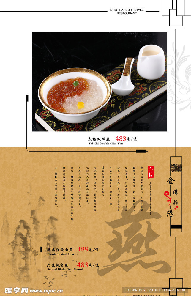 菜谱