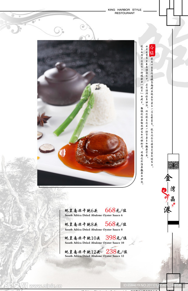 菜谱