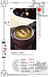 菜谱