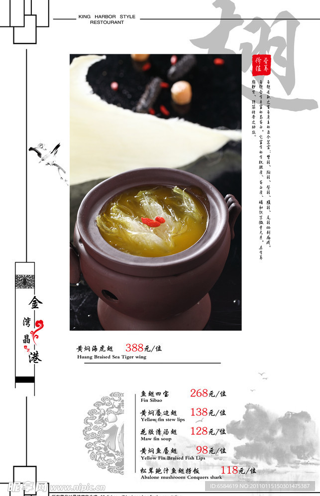 菜谱