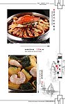 菜谱