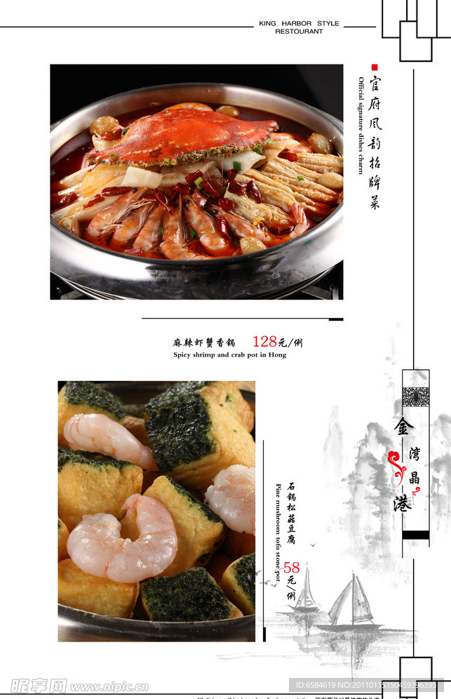 菜谱