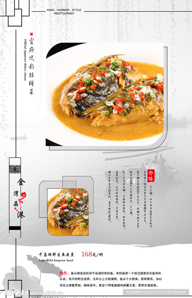 菜谱