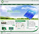 太阳能网站首页