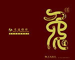 贺卡