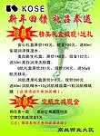 特价